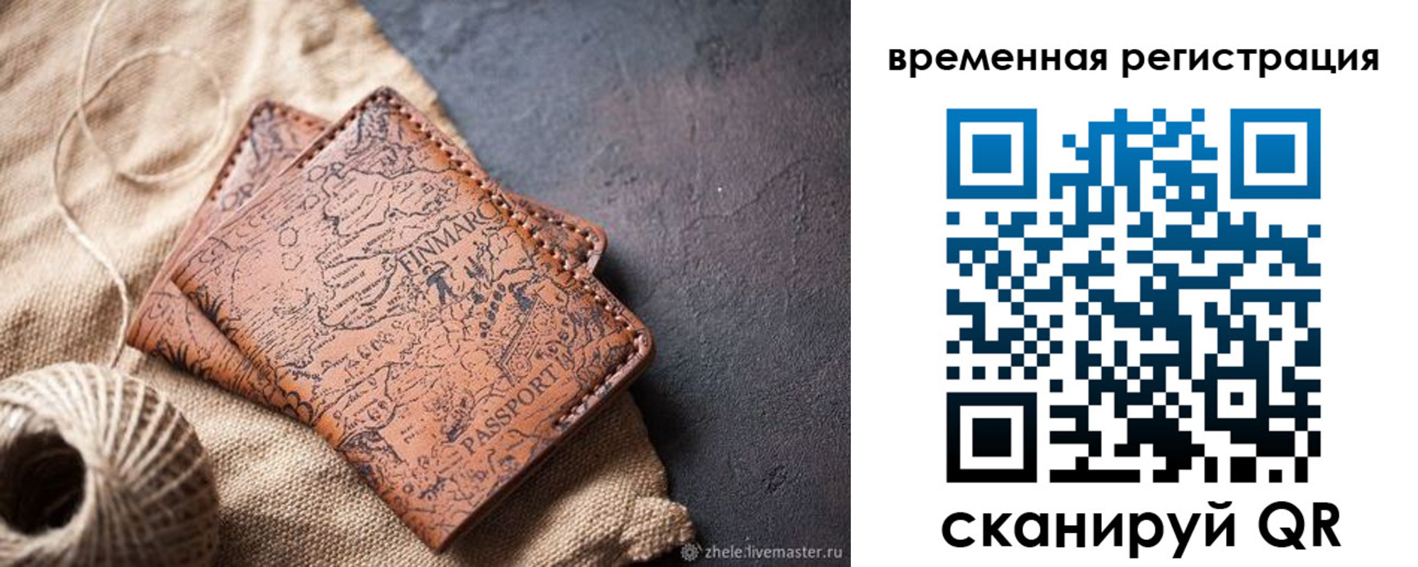 прописка гарантия в Называевске