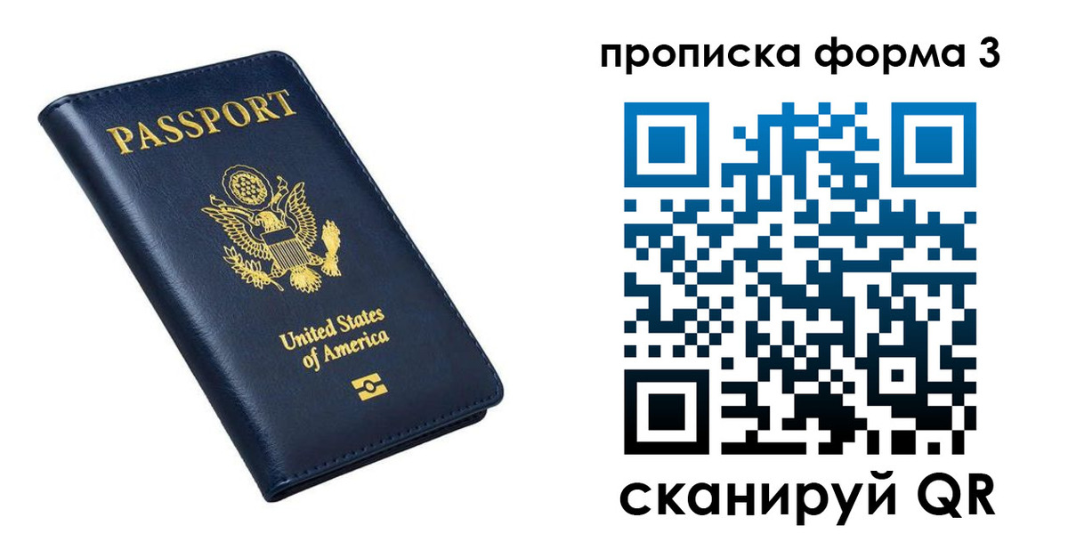 миграционный учет в Называевске