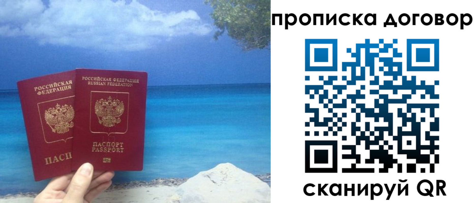 прописка 2025 в Называевске