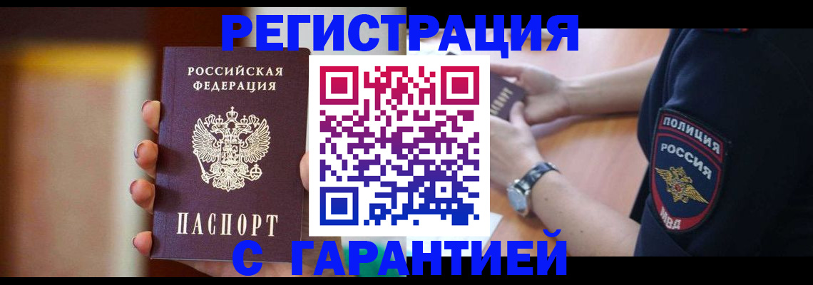 прописка в квартире в Называевске